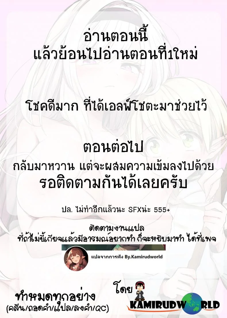 จะเป็นยังไงถ้าคุณได้ไปช่วยผู้หญิงที่ตัวเองไม่ถูกโรคด้วย? [Tetsukazuno Ao. (Emilio)] Kiraware Onna o Tasuketara...? Soushuuhenจะเป็นยังไงถ้าคุณได้ไปช่วยผู้หญิงที่ตัวเองไม่ถูกโรคด้วย? 03 หน้า 35