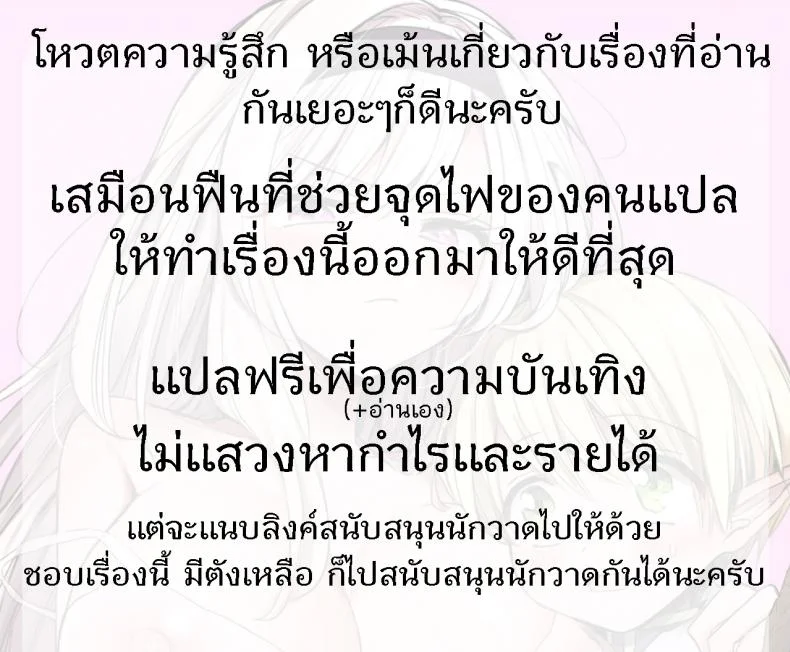 จะเป็นยังไงถ้าคุณได้ไปช่วยผู้หญิงที่ตัวเองไม่ถูกโรคด้วย? [Tetsukazuno Ao. (Emilio)] Kiraware Onna o Tasuketara...? Soushuuhenจะเป็นยังไงถ้าคุณได้ไปช่วยผู้หญิงที่ตัวเองไม่ถูกโรคด้วย? 03 หน้า 36