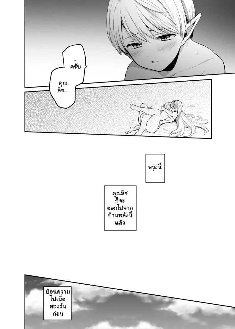 จะเป็นยังไงถ้าคุณได้ไปช่วยผู้หญิงที่ตัวเองไม่ถูกโรคด้วย? [Tetsukazuno Ao. (Emilio)] Kiraware Onna o Tasuketara...? Soushuuhenจะเป็นยังไงถ้าคุณได้ไปช่วยผู้หญิงที่ตัวเองไม่ถูกโรคด้วย? 04.1 หน้า 5