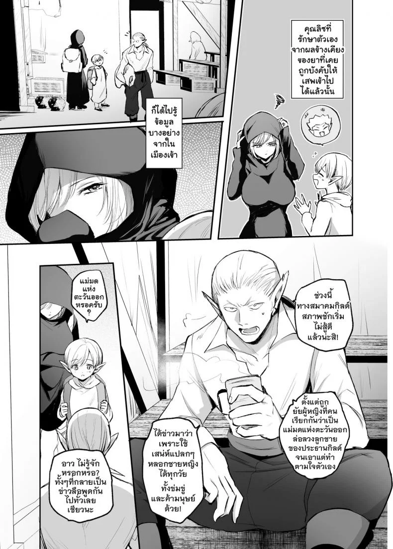 จะเป็นยังไงถ้าคุณได้ไปช่วยผู้หญิงที่ตัวเองไม่ถูกโรคด้วย? [Tetsukazuno Ao. (Emilio)] Kiraware Onna o Tasuketara...? Soushuuhenจะเป็นยังไงถ้าคุณได้ไปช่วยผู้หญิงที่ตัวเองไม่ถูกโรคด้วย? 04.1 หน้า 6