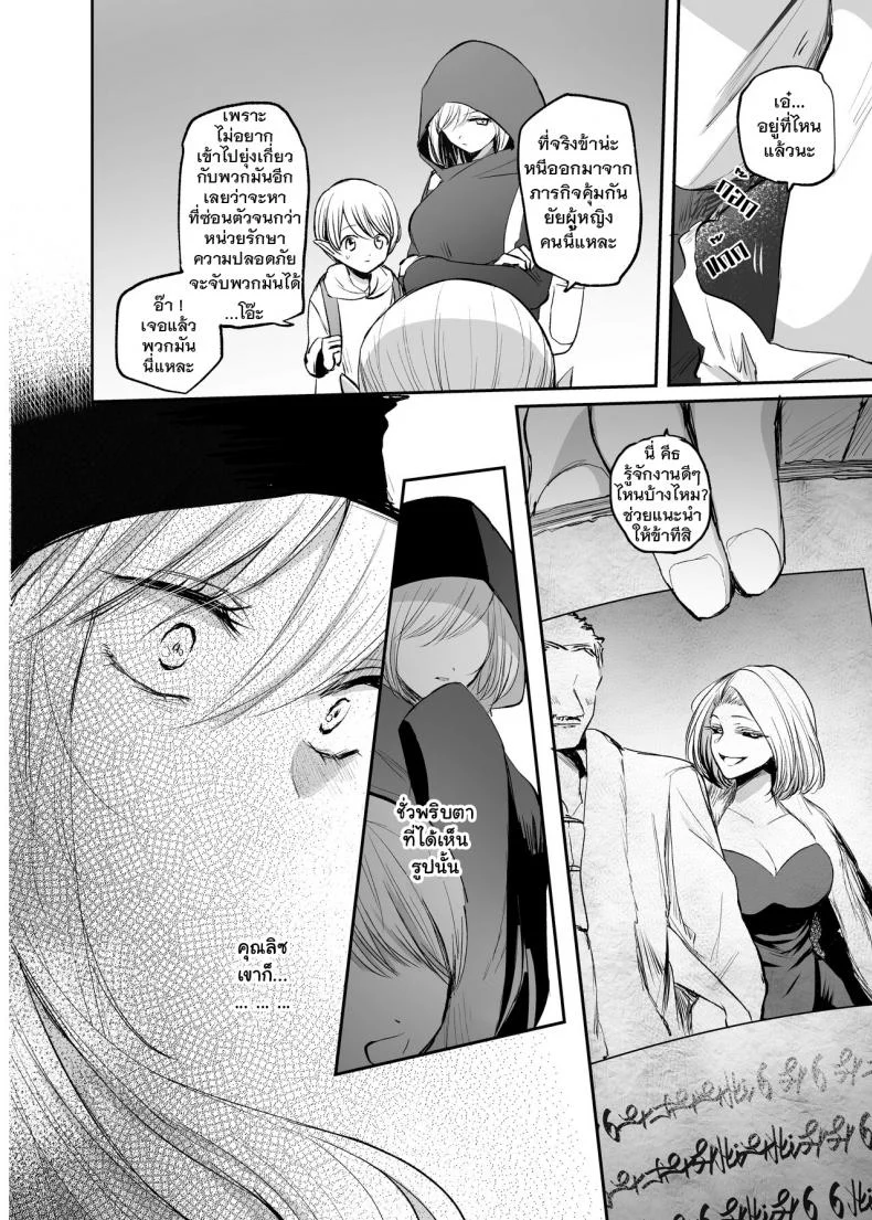 จะเป็นยังไงถ้าคุณได้ไปช่วยผู้หญิงที่ตัวเองไม่ถูกโรคด้วย? [Tetsukazuno Ao. (Emilio)] Kiraware Onna o Tasuketara...? Soushuuhenจะเป็นยังไงถ้าคุณได้ไปช่วยผู้หญิงที่ตัวเองไม่ถูกโรคด้วย? 04.1 หน้า 7
