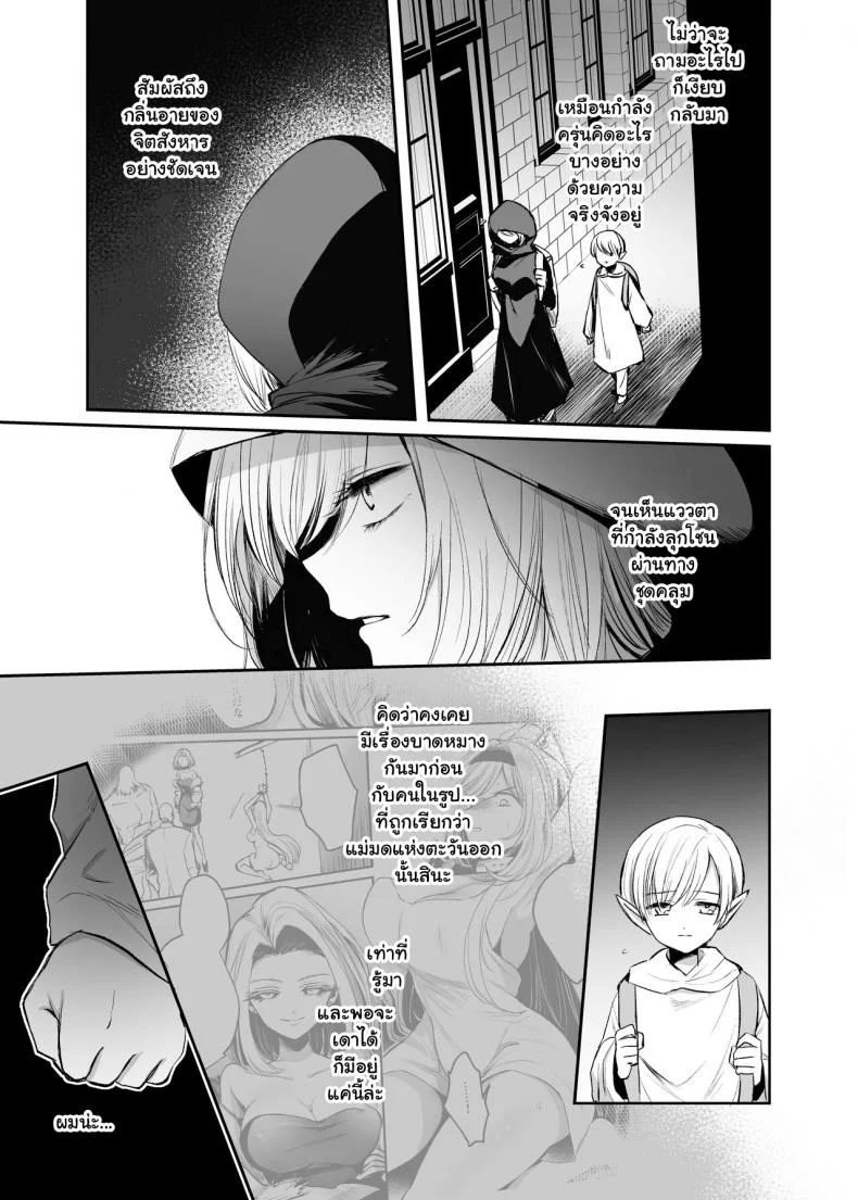 จะเป็นยังไงถ้าคุณได้ไปช่วยผู้หญิงที่ตัวเองไม่ถูกโรคด้วย? [Tetsukazuno Ao. (Emilio)] Kiraware Onna o Tasuketara...? Soushuuhenจะเป็นยังไงถ้าคุณได้ไปช่วยผู้หญิงที่ตัวเองไม่ถูกโรคด้วย? 04.1 หน้า 8