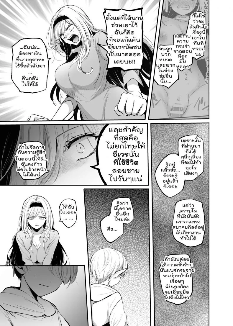 จะเป็นยังไงถ้าคุณได้ไปช่วยผู้หญิงที่ตัวเองไม่ถูกโรคด้วย? [Tetsukazuno Ao. (Emilio)] Kiraware Onna o Tasuketara...? Soushuuhenจะเป็นยังไงถ้าคุณได้ไปช่วยผู้หญิงที่ตัวเองไม่ถูกโรคด้วย? 04.1 หน้า 10