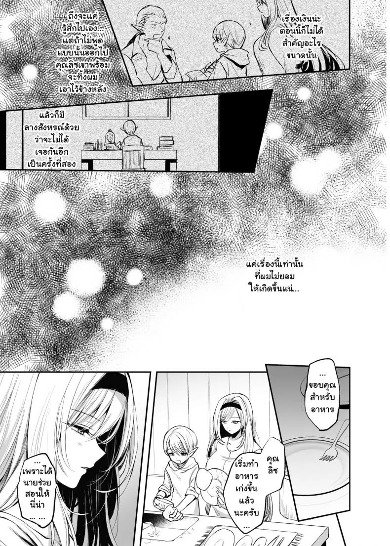 จะเป็นยังไงถ้าคุณได้ไปช่วยผู้หญิงที่ตัวเองไม่ถูกโรคด้วย? [Tetsukazuno Ao. (Emilio)] Kiraware Onna o Tasuketara...? Soushuuhenจะเป็นยังไงถ้าคุณได้ไปช่วยผู้หญิงที่ตัวเองไม่ถูกโรคด้วย? 04.1 หน้า 12