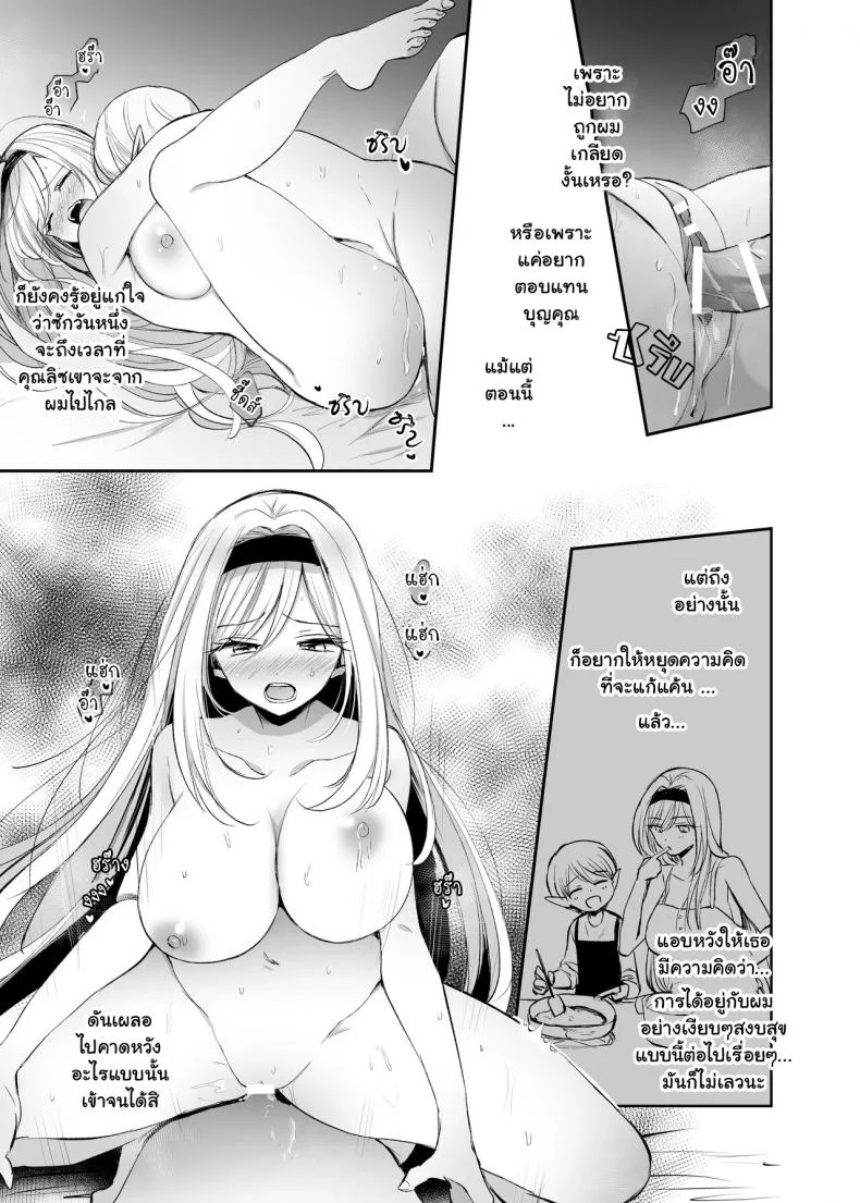 จะเป็นยังไงถ้าคุณได้ไปช่วยผู้หญิงที่ตัวเองไม่ถูกโรคด้วย? [Tetsukazuno Ao. (Emilio)] Kiraware Onna o Tasuketara...? Soushuuhenจะเป็นยังไงถ้าคุณได้ไปช่วยผู้หญิงที่ตัวเองไม่ถูกโรคด้วย? 04.1 หน้า 14
