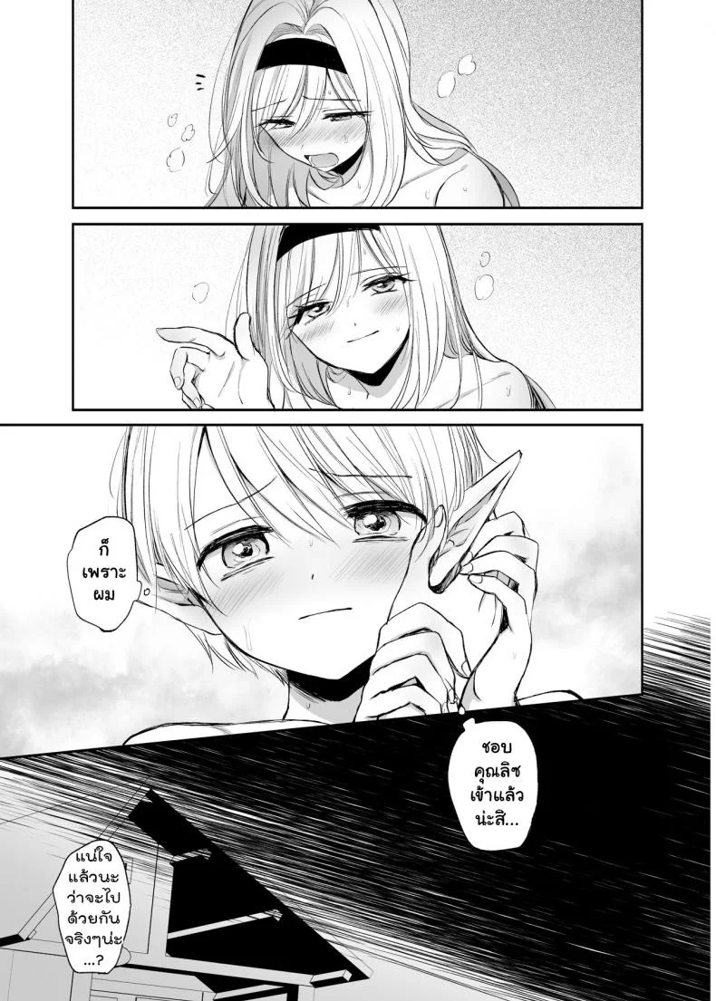 จะเป็นยังไงถ้าคุณได้ไปช่วยผู้หญิงที่ตัวเองไม่ถูกโรคด้วย? [Tetsukazuno Ao. (Emilio)] Kiraware Onna o Tasuketara...? Soushuuhenจะเป็นยังไงถ้าคุณได้ไปช่วยผู้หญิงที่ตัวเองไม่ถูกโรคด้วย? 04.1 หน้า 16