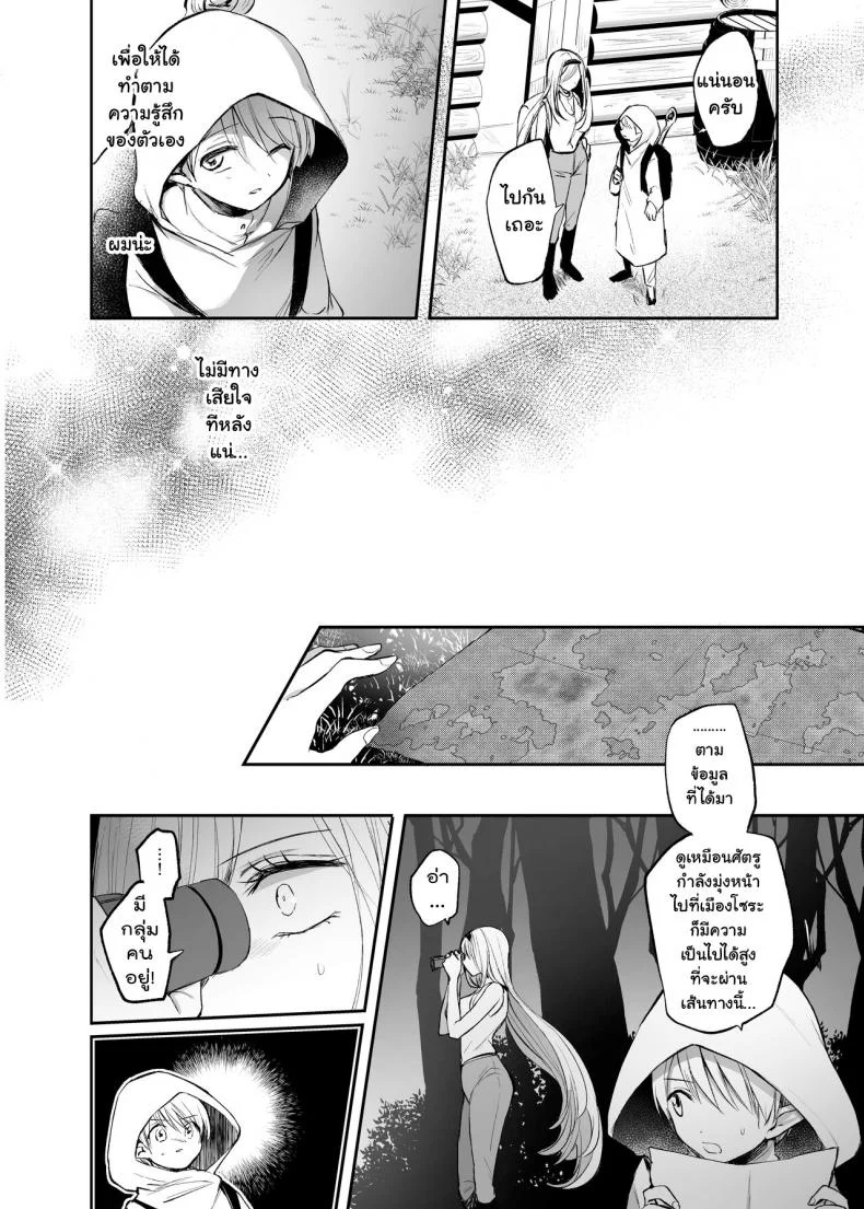 จะเป็นยังไงถ้าคุณได้ไปช่วยผู้หญิงที่ตัวเองไม่ถูกโรคด้วย? [Tetsukazuno Ao. (Emilio)] Kiraware Onna o Tasuketara...? Soushuuhenจะเป็นยังไงถ้าคุณได้ไปช่วยผู้หญิงที่ตัวเองไม่ถูกโรคด้วย? 04.1 หน้า 17