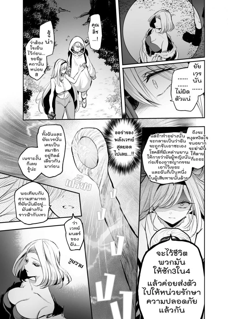จะเป็นยังไงถ้าคุณได้ไปช่วยผู้หญิงที่ตัวเองไม่ถูกโรคด้วย? [Tetsukazuno Ao. (Emilio)] Kiraware Onna o Tasuketara...? Soushuuhenจะเป็นยังไงถ้าคุณได้ไปช่วยผู้หญิงที่ตัวเองไม่ถูกโรคด้วย? 04.1 หน้า 18