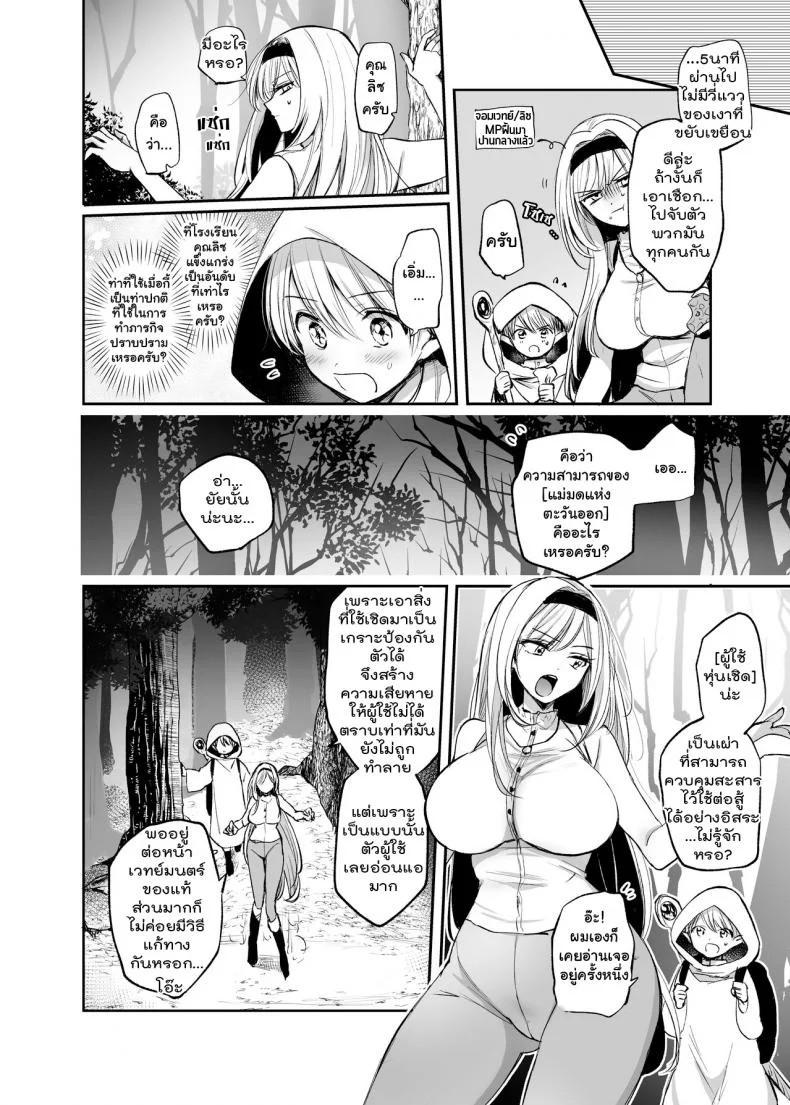 จะเป็นยังไงถ้าคุณได้ไปช่วยผู้หญิงที่ตัวเองไม่ถูกโรคด้วย? [Tetsukazuno Ao. (Emilio)] Kiraware Onna o Tasuketara...? Soushuuhenจะเป็นยังไงถ้าคุณได้ไปช่วยผู้หญิงที่ตัวเองไม่ถูกโรคด้วย? 04.1 หน้า 21