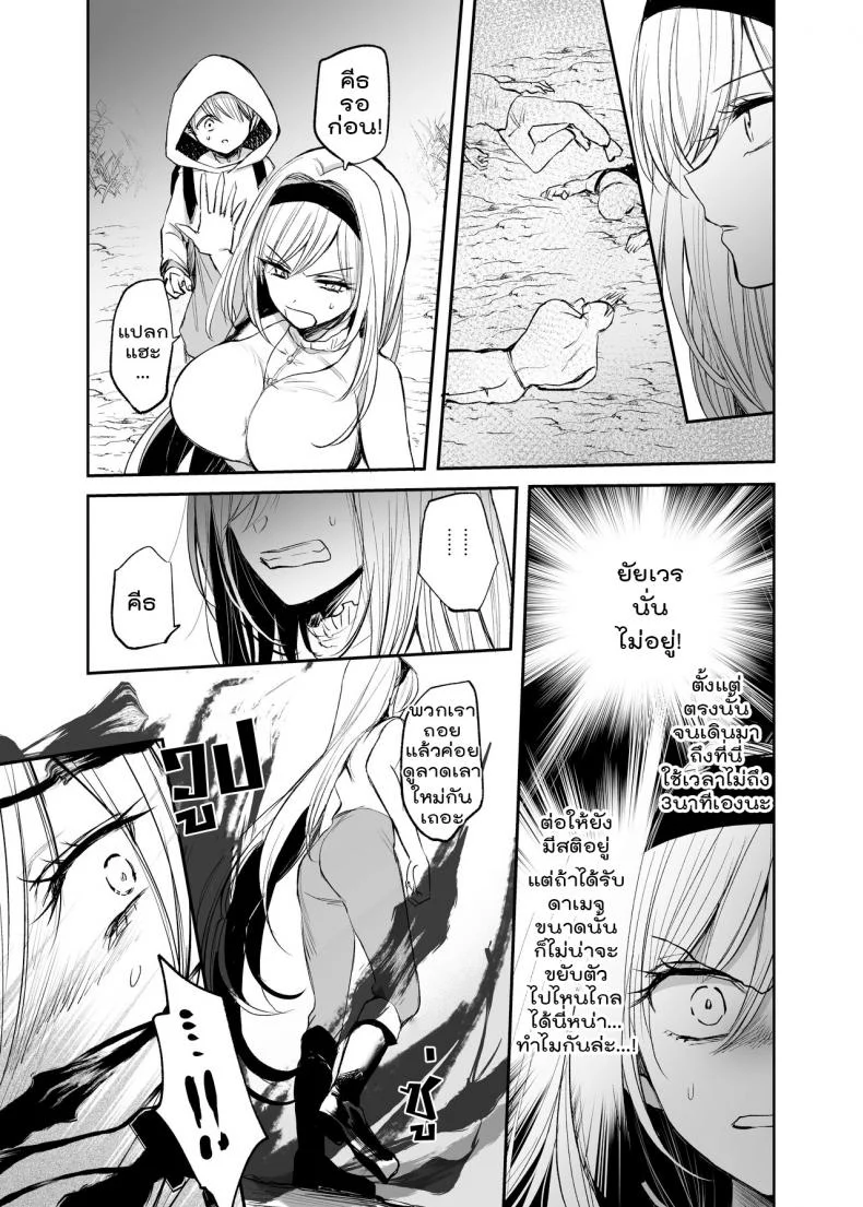 จะเป็นยังไงถ้าคุณได้ไปช่วยผู้หญิงที่ตัวเองไม่ถูกโรคด้วย? [Tetsukazuno Ao. (Emilio)] Kiraware Onna o Tasuketara...? Soushuuhenจะเป็นยังไงถ้าคุณได้ไปช่วยผู้หญิงที่ตัวเองไม่ถูกโรคด้วย? 04.1 หน้า 22