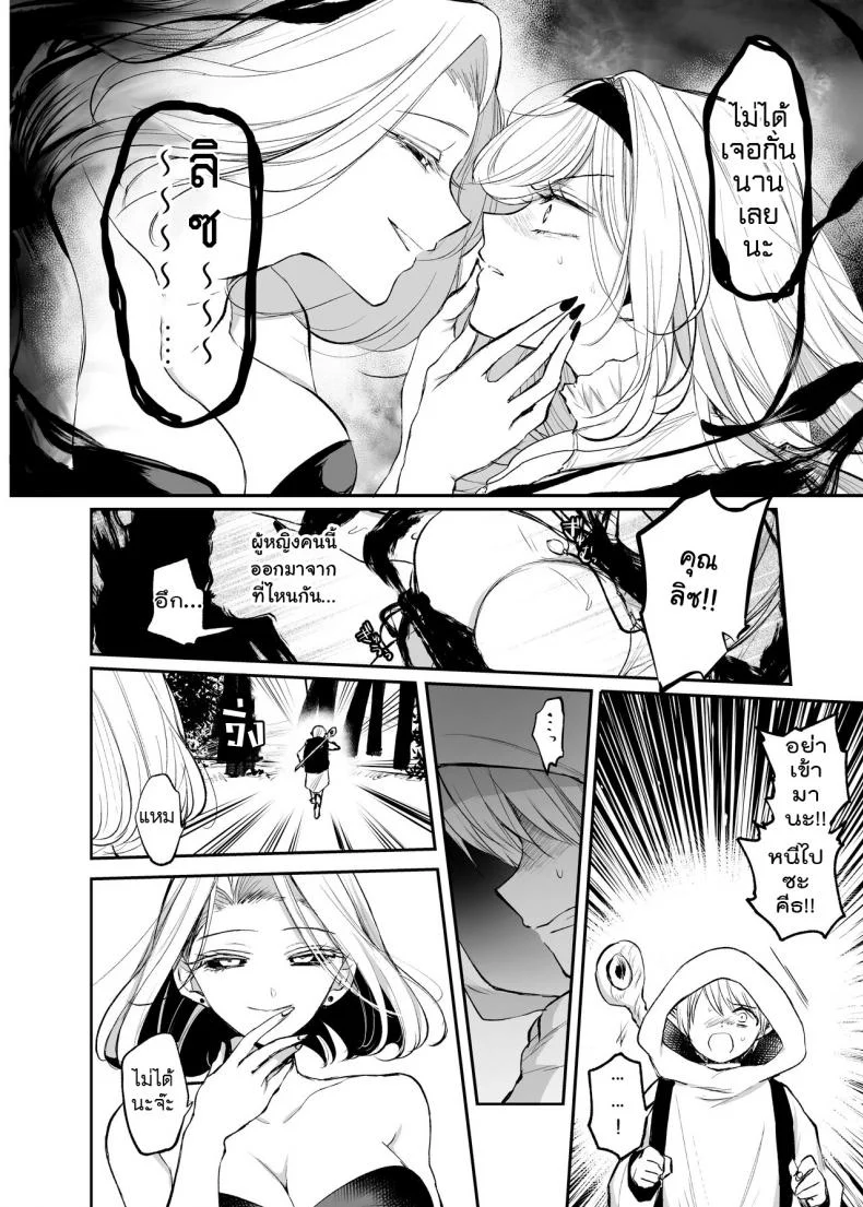 จะเป็นยังไงถ้าคุณได้ไปช่วยผู้หญิงที่ตัวเองไม่ถูกโรคด้วย? [Tetsukazuno Ao. (Emilio)] Kiraware Onna o Tasuketara...? Soushuuhenจะเป็นยังไงถ้าคุณได้ไปช่วยผู้หญิงที่ตัวเองไม่ถูกโรคด้วย? 04.1 หน้า 23