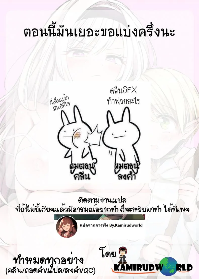 จะเป็นยังไงถ้าคุณได้ไปช่วยผู้หญิงที่ตัวเองไม่ถูกโรคด้วย? [Tetsukazuno Ao. (Emilio)] Kiraware Onna o Tasuketara...? Soushuuhenจะเป็นยังไงถ้าคุณได้ไปช่วยผู้หญิงที่ตัวเองไม่ถูกโรคด้วย? 04.1 หน้า 25
