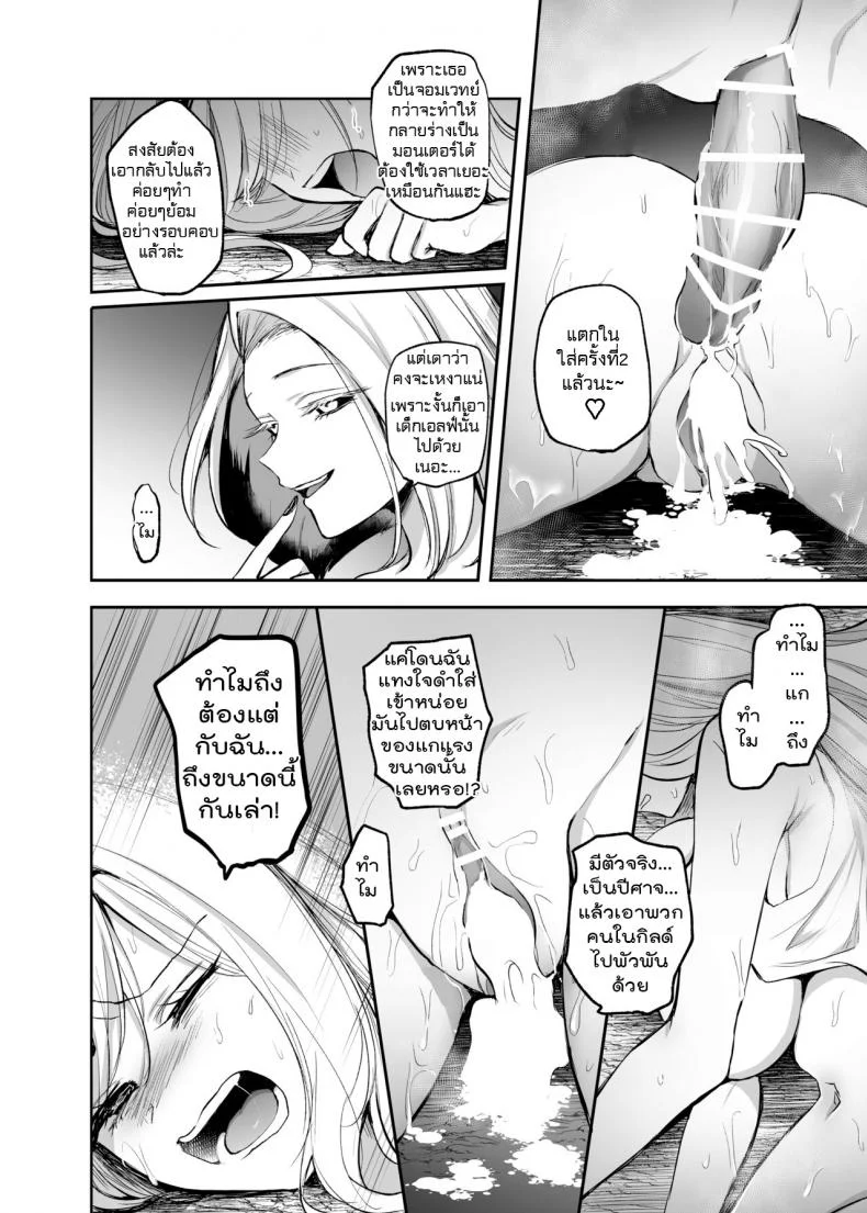จะเป็นยังไงถ้าคุณได้ไปช่วยผู้หญิงที่ตัวเองไม่ถูกโรคด้วย? [Tetsukazuno Ao. (Emilio)] Kiraware Onna o Tasuketara...? Soushuuhenจะเป็นยังไงถ้าคุณได้ไปช่วยผู้หญิงที่ตัวเองไม่ถูกโรคด้วย? 04.2 หน้า 15