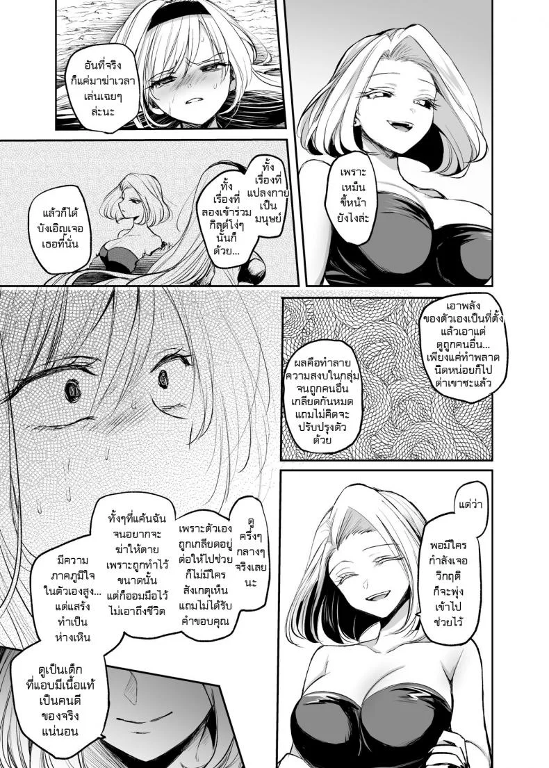 จะเป็นยังไงถ้าคุณได้ไปช่วยผู้หญิงที่ตัวเองไม่ถูกโรคด้วย? [Tetsukazuno Ao. (Emilio)] Kiraware Onna o Tasuketara...? Soushuuhenจะเป็นยังไงถ้าคุณได้ไปช่วยผู้หญิงที่ตัวเองไม่ถูกโรคด้วย? 04.2 หน้า 16
