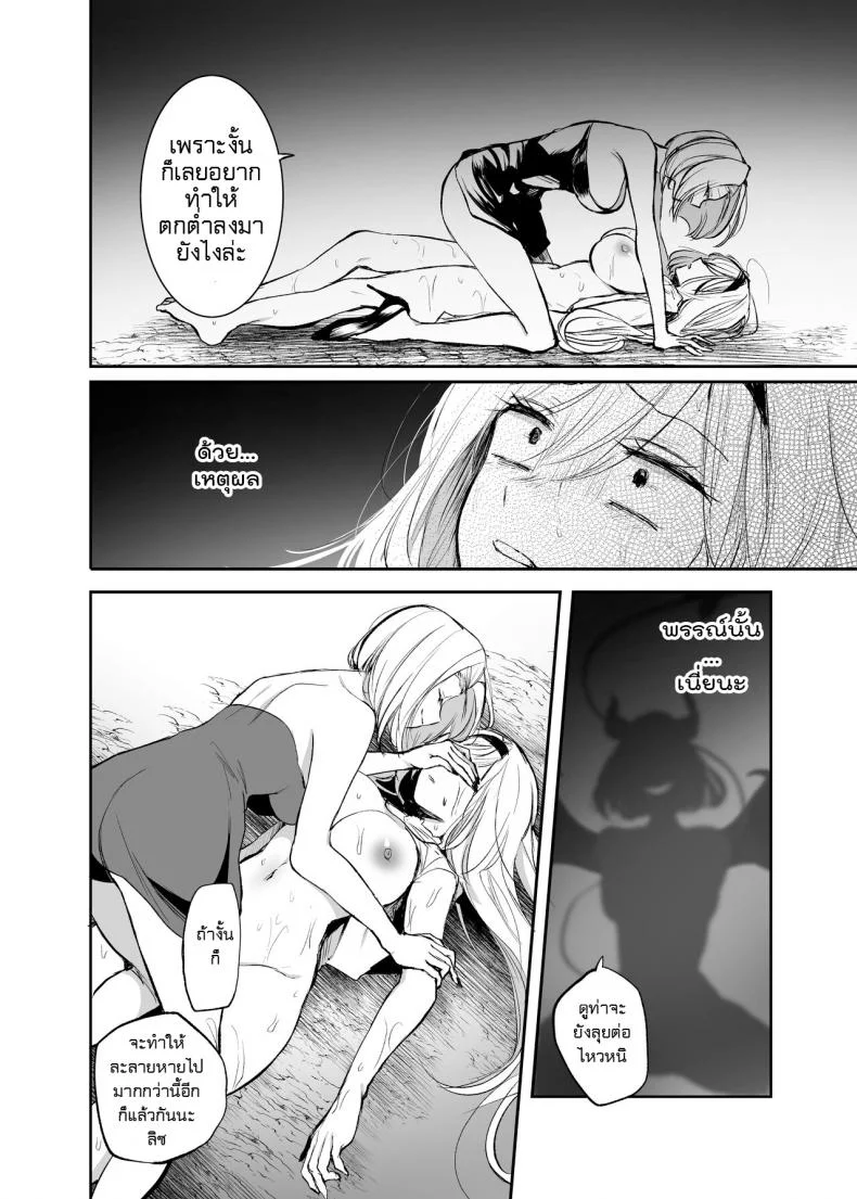 จะเป็นยังไงถ้าคุณได้ไปช่วยผู้หญิงที่ตัวเองไม่ถูกโรคด้วย? [Tetsukazuno Ao. (Emilio)] Kiraware Onna o Tasuketara...? Soushuuhenจะเป็นยังไงถ้าคุณได้ไปช่วยผู้หญิงที่ตัวเองไม่ถูกโรคด้วย? 04.2 หน้า 17