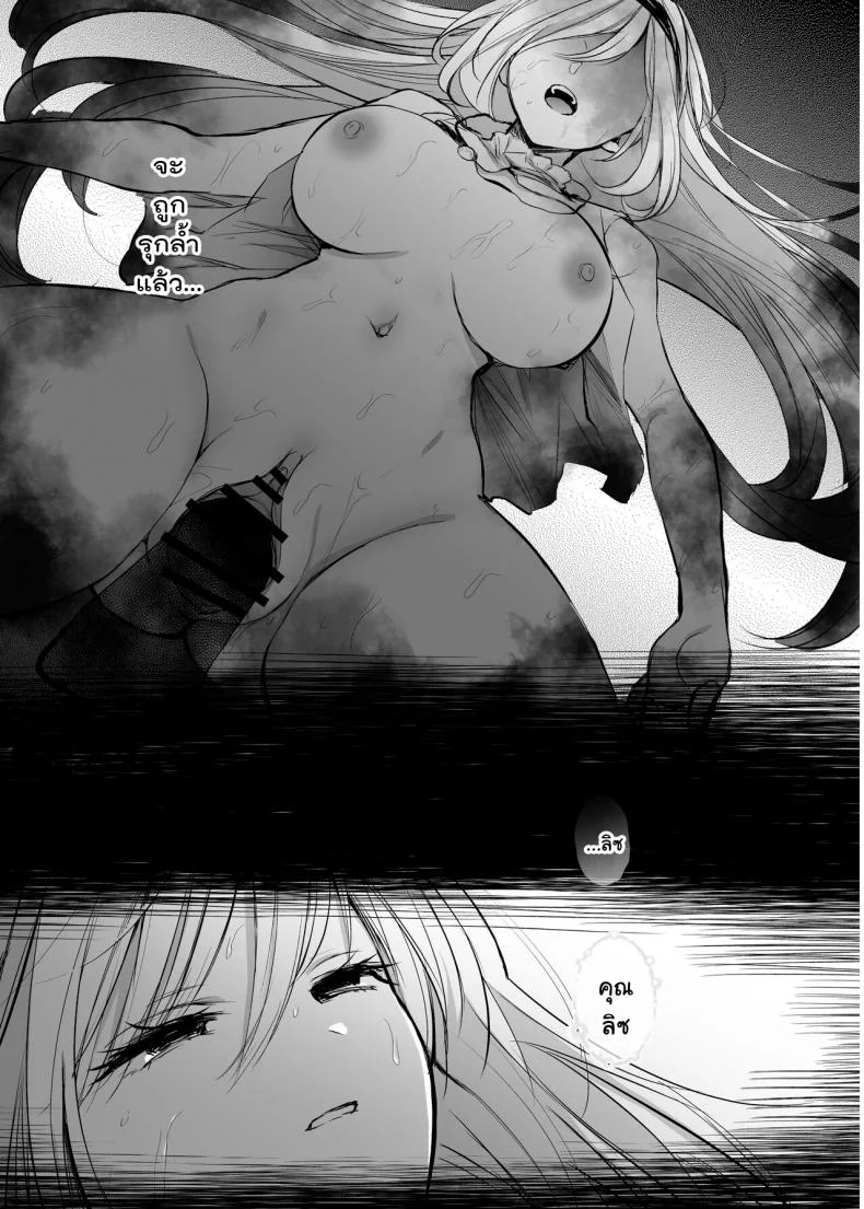จะเป็นยังไงถ้าคุณได้ไปช่วยผู้หญิงที่ตัวเองไม่ถูกโรคด้วย? [Tetsukazuno Ao. (Emilio)] Kiraware Onna o Tasuketara...? Soushuuhenจะเป็นยังไงถ้าคุณได้ไปช่วยผู้หญิงที่ตัวเองไม่ถูกโรคด้วย? 04.2 หน้า 20