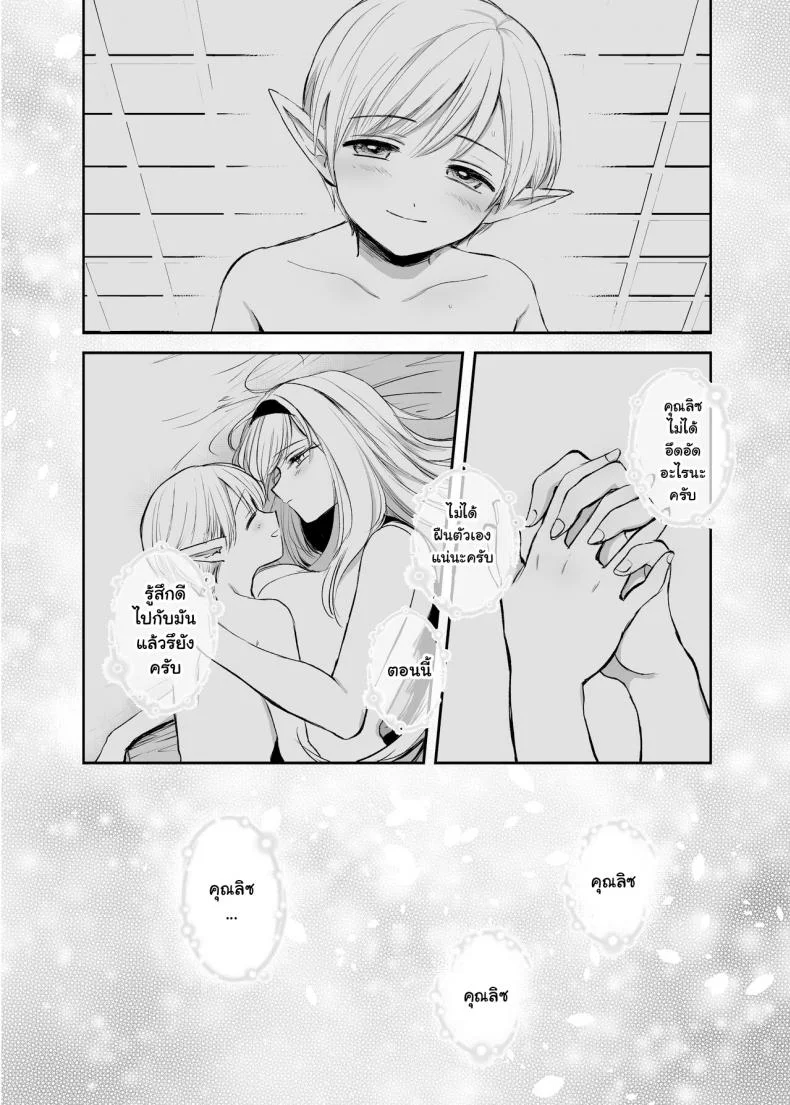 จะเป็นยังไงถ้าคุณได้ไปช่วยผู้หญิงที่ตัวเองไม่ถูกโรคด้วย? [Tetsukazuno Ao. (Emilio)] Kiraware Onna o Tasuketara...? Soushuuhenจะเป็นยังไงถ้าคุณได้ไปช่วยผู้หญิงที่ตัวเองไม่ถูกโรคด้วย? 04.2 หน้า 21