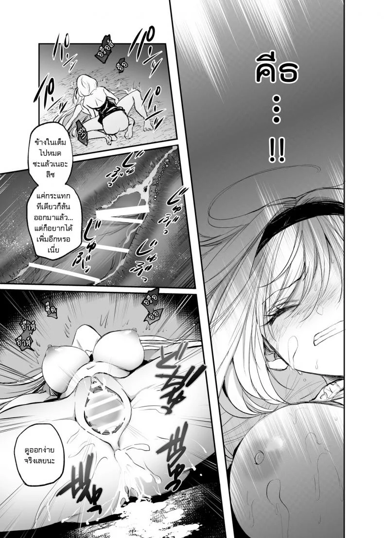 จะเป็นยังไงถ้าคุณได้ไปช่วยผู้หญิงที่ตัวเองไม่ถูกโรคด้วย? [Tetsukazuno Ao. (Emilio)] Kiraware Onna o Tasuketara...? Soushuuhenจะเป็นยังไงถ้าคุณได้ไปช่วยผู้หญิงที่ตัวเองไม่ถูกโรคด้วย? 04.2 หน้า 22