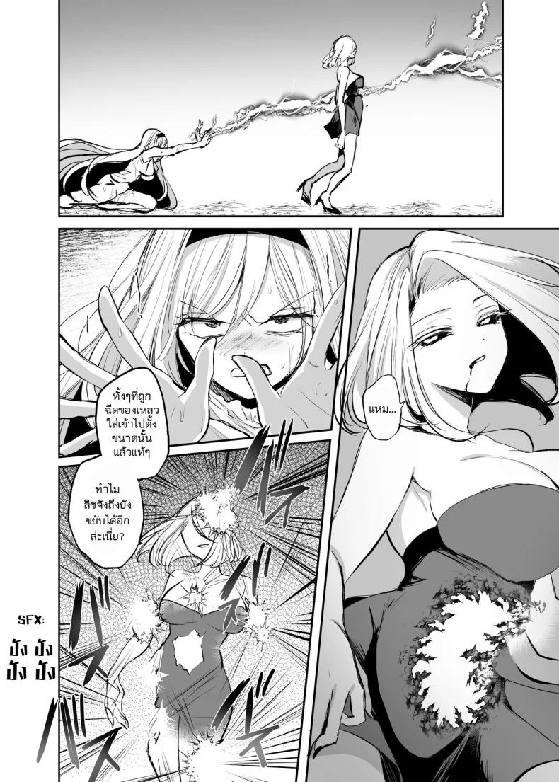 จะเป็นยังไงถ้าคุณได้ไปช่วยผู้หญิงที่ตัวเองไม่ถูกโรคด้วย? [Tetsukazuno Ao. (Emilio)] Kiraware Onna o Tasuketara...? Soushuuhenจะเป็นยังไงถ้าคุณได้ไปช่วยผู้หญิงที่ตัวเองไม่ถูกโรคด้วย? 04.2 หน้า 25