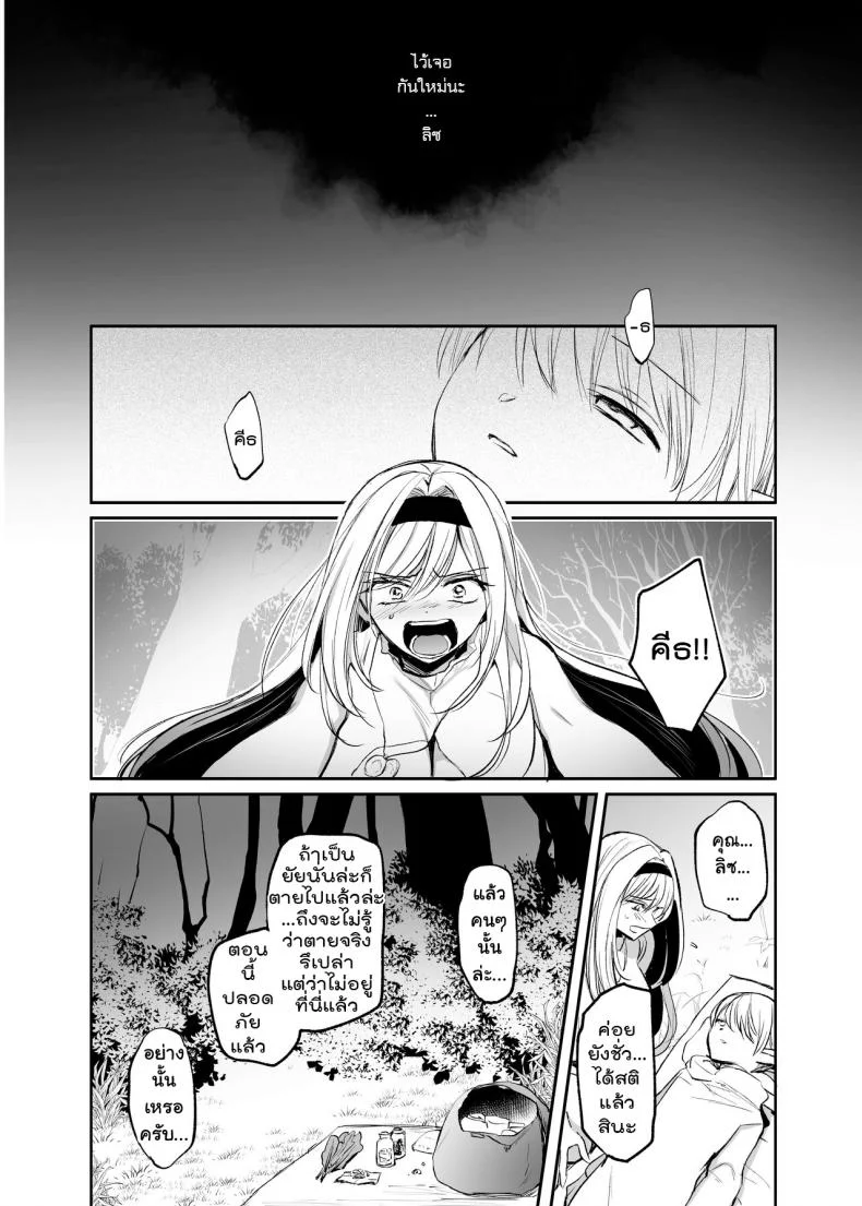 จะเป็นยังไงถ้าคุณได้ไปช่วยผู้หญิงที่ตัวเองไม่ถูกโรคด้วย? [Tetsukazuno Ao. (Emilio)] Kiraware Onna o Tasuketara...? Soushuuhenจะเป็นยังไงถ้าคุณได้ไปช่วยผู้หญิงที่ตัวเองไม่ถูกโรคด้วย? 04.2 หน้า 27