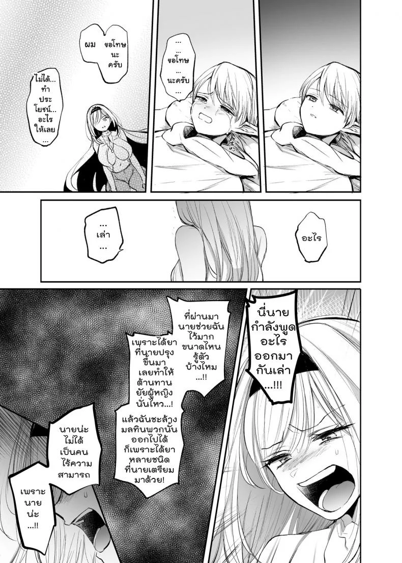 จะเป็นยังไงถ้าคุณได้ไปช่วยผู้หญิงที่ตัวเองไม่ถูกโรคด้วย? [Tetsukazuno Ao. (Emilio)] Kiraware Onna o Tasuketara...? Soushuuhenจะเป็นยังไงถ้าคุณได้ไปช่วยผู้หญิงที่ตัวเองไม่ถูกโรคด้วย? 04.2 หน้า 28