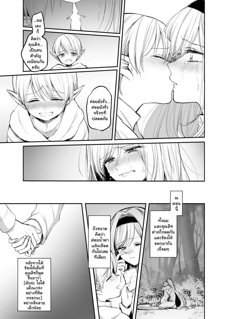 จะเป็นยังไงถ้าคุณได้ไปช่วยผู้หญิงที่ตัวเองไม่ถูกโรคด้วย? [Tetsukazuno Ao. (Emilio)] Kiraware Onna o Tasuketara...? Soushuuhenจะเป็นยังไงถ้าคุณได้ไปช่วยผู้หญิงที่ตัวเองไม่ถูกโรคด้วย? 04.2 หน้า 30
