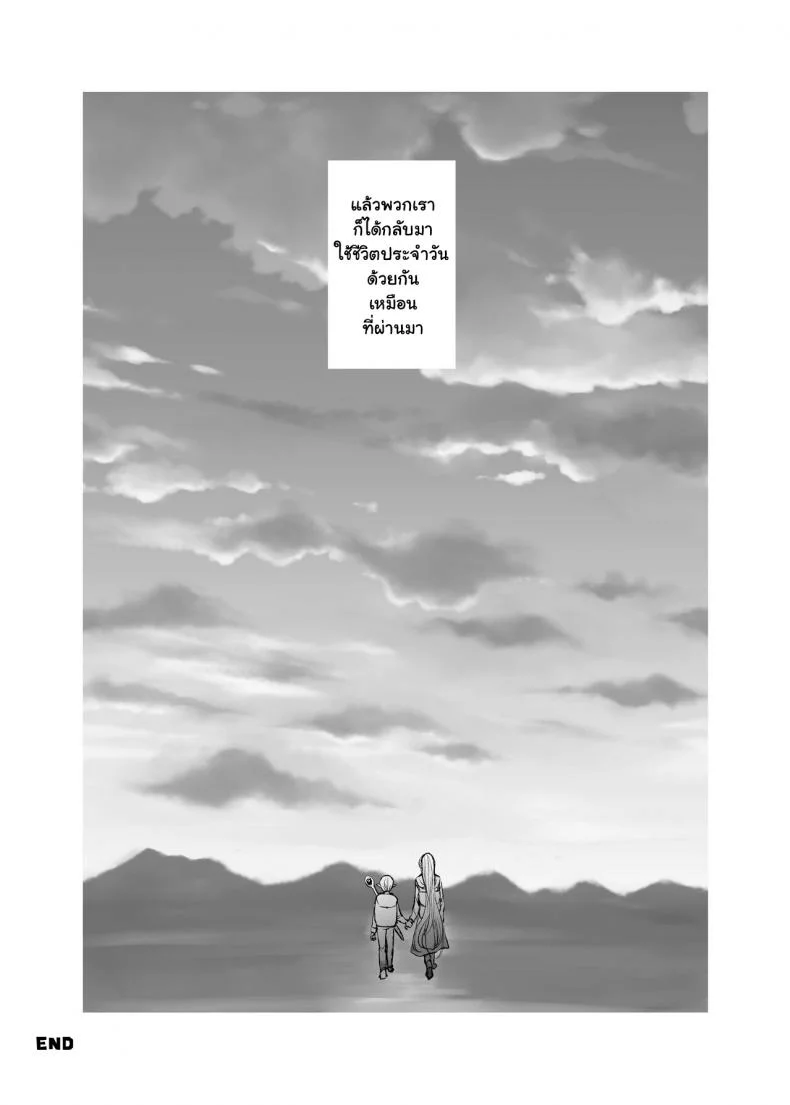 จะเป็นยังไงถ้าคุณได้ไปช่วยผู้หญิงที่ตัวเองไม่ถูกโรคด้วย? [Tetsukazuno Ao. (Emilio)] Kiraware Onna o Tasuketara...? Soushuuhenจะเป็นยังไงถ้าคุณได้ไปช่วยผู้หญิงที่ตัวเองไม่ถูกโรคด้วย? 04.2 หน้า 31