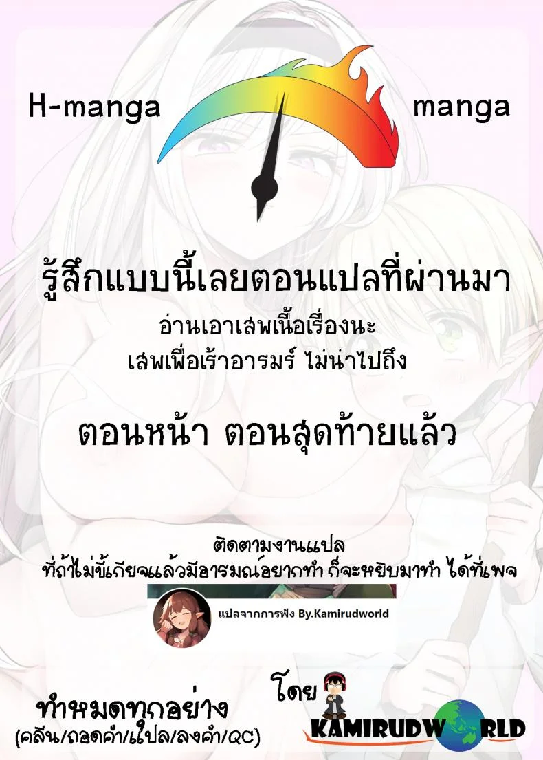 จะเป็นยังไงถ้าคุณได้ไปช่วยผู้หญิงที่ตัวเองไม่ถูกโรคด้วย? [Tetsukazuno Ao. (Emilio)] Kiraware Onna o Tasuketara...? Soushuuhenจะเป็นยังไงถ้าคุณได้ไปช่วยผู้หญิงที่ตัวเองไม่ถูกโรคด้วย? 04.2 หน้า 32