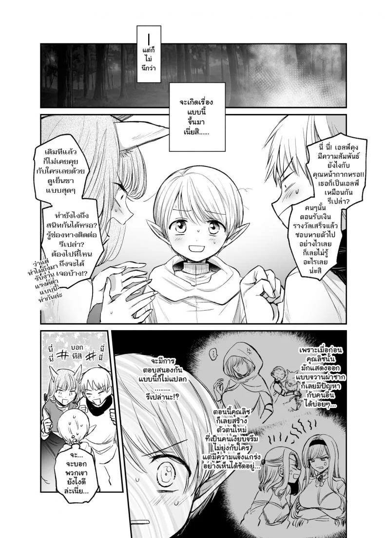จะเป็นยังไงถ้าคุณได้ไปช่วยผู้หญิงที่ตัวเองไม่ถูกโรคด้วย? [Tetsukazuno Ao. (Emilio)] Kiraware Onna o Tasuketara...? Soushuuhenจะเป็นยังไงถ้าคุณได้ไปช่วยผู้หญิงที่ตัวเองไม่ถูกโรคด้วย? 05 หน้า 5