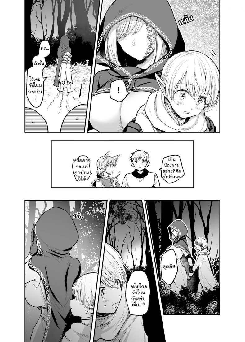 จะเป็นยังไงถ้าคุณได้ไปช่วยผู้หญิงที่ตัวเองไม่ถูกโรคด้วย? [Tetsukazuno Ao. (Emilio)] Kiraware Onna o Tasuketara...? Soushuuhenจะเป็นยังไงถ้าคุณได้ไปช่วยผู้หญิงที่ตัวเองไม่ถูกโรคด้วย? 05 หน้า 6