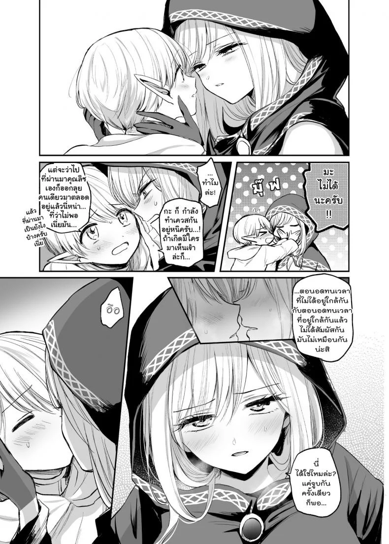 จะเป็นยังไงถ้าคุณได้ไปช่วยผู้หญิงที่ตัวเองไม่ถูกโรคด้วย? [Tetsukazuno Ao. (Emilio)] Kiraware Onna o Tasuketara...? Soushuuhenจะเป็นยังไงถ้าคุณได้ไปช่วยผู้หญิงที่ตัวเองไม่ถูกโรคด้วย? 05 หน้า 8