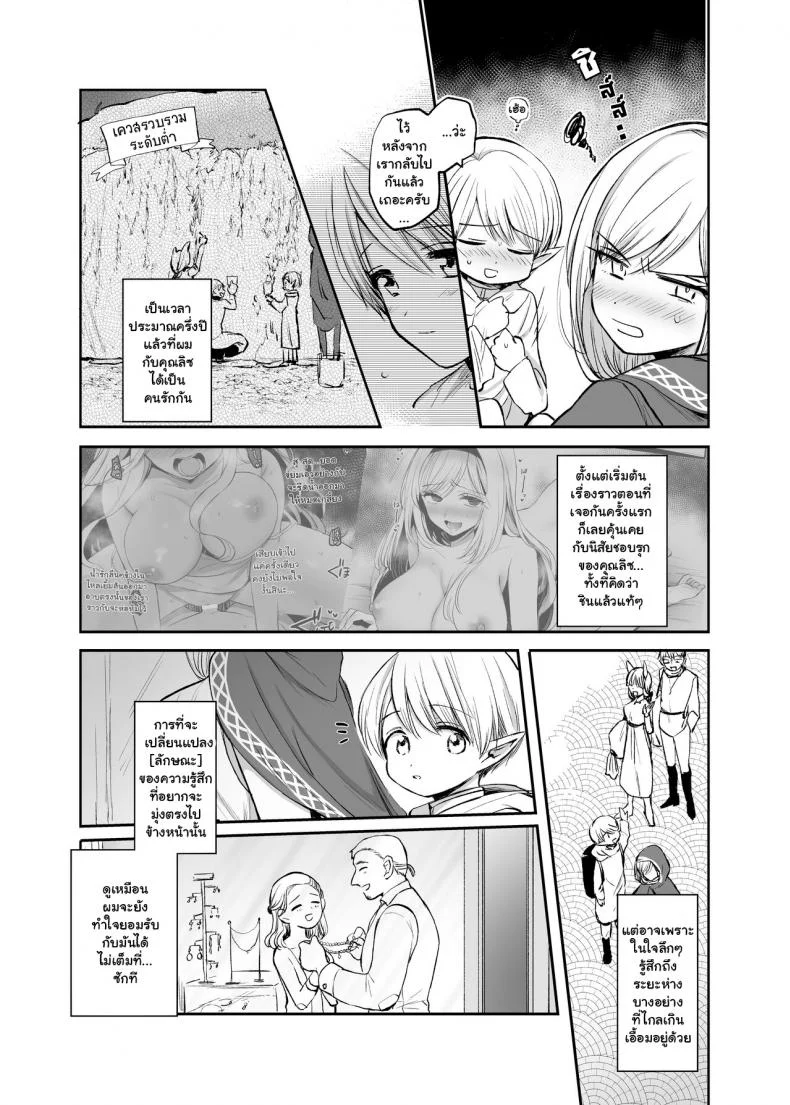 จะเป็นยังไงถ้าคุณได้ไปช่วยผู้หญิงที่ตัวเองไม่ถูกโรคด้วย? [Tetsukazuno Ao. (Emilio)] Kiraware Onna o Tasuketara...? Soushuuhenจะเป็นยังไงถ้าคุณได้ไปช่วยผู้หญิงที่ตัวเองไม่ถูกโรคด้วย? 05 หน้า 10