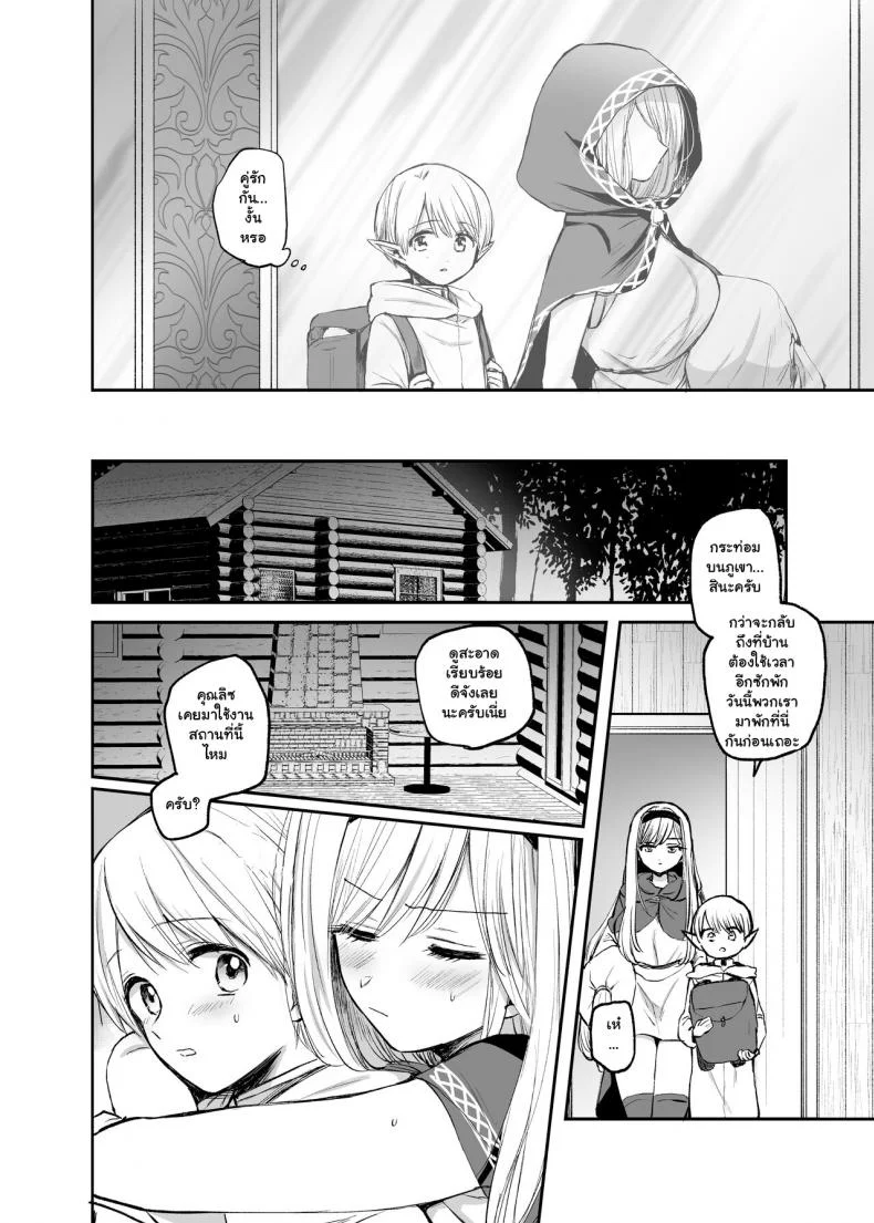 จะเป็นยังไงถ้าคุณได้ไปช่วยผู้หญิงที่ตัวเองไม่ถูกโรคด้วย? [Tetsukazuno Ao. (Emilio)] Kiraware Onna o Tasuketara...? Soushuuhenจะเป็นยังไงถ้าคุณได้ไปช่วยผู้หญิงที่ตัวเองไม่ถูกโรคด้วย? 05 หน้า 11
