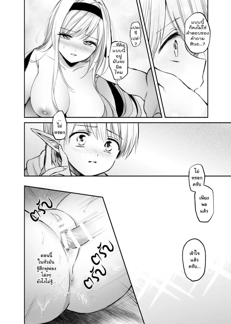 จะเป็นยังไงถ้าคุณได้ไปช่วยผู้หญิงที่ตัวเองไม่ถูกโรคด้วย? [Tetsukazuno Ao. (Emilio)] Kiraware Onna o Tasuketara...? Soushuuhenจะเป็นยังไงถ้าคุณได้ไปช่วยผู้หญิงที่ตัวเองไม่ถูกโรคด้วย? 05 หน้า 19