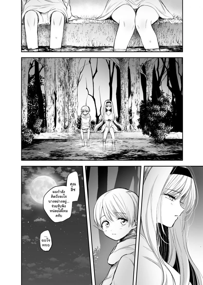 จะเป็นยังไงถ้าคุณได้ไปช่วยผู้หญิงที่ตัวเองไม่ถูกโรคด้วย? [Tetsukazuno Ao. (Emilio)] Kiraware Onna o Tasuketara...? Soushuuhenจะเป็นยังไงถ้าคุณได้ไปช่วยผู้หญิงที่ตัวเองไม่ถูกโรคด้วย? 05 หน้า 23