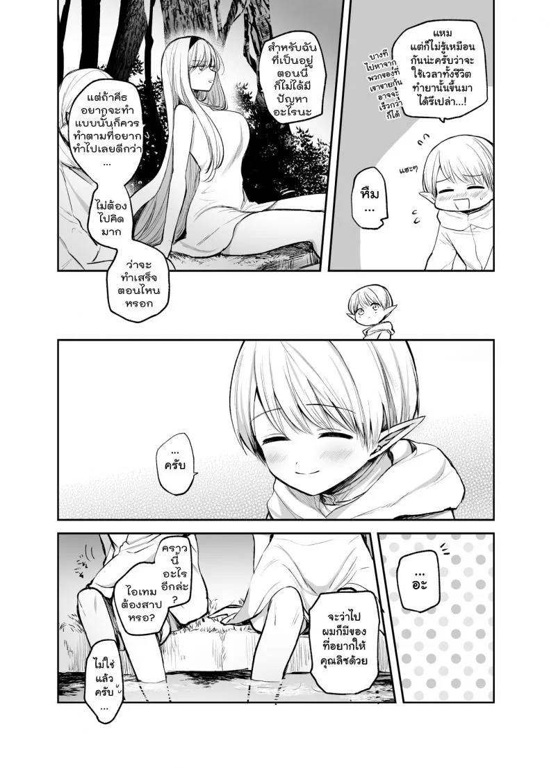 จะเป็นยังไงถ้าคุณได้ไปช่วยผู้หญิงที่ตัวเองไม่ถูกโรคด้วย? [Tetsukazuno Ao. (Emilio)] Kiraware Onna o Tasuketara...? Soushuuhenจะเป็นยังไงถ้าคุณได้ไปช่วยผู้หญิงที่ตัวเองไม่ถูกโรคด้วย? 05 หน้า 25