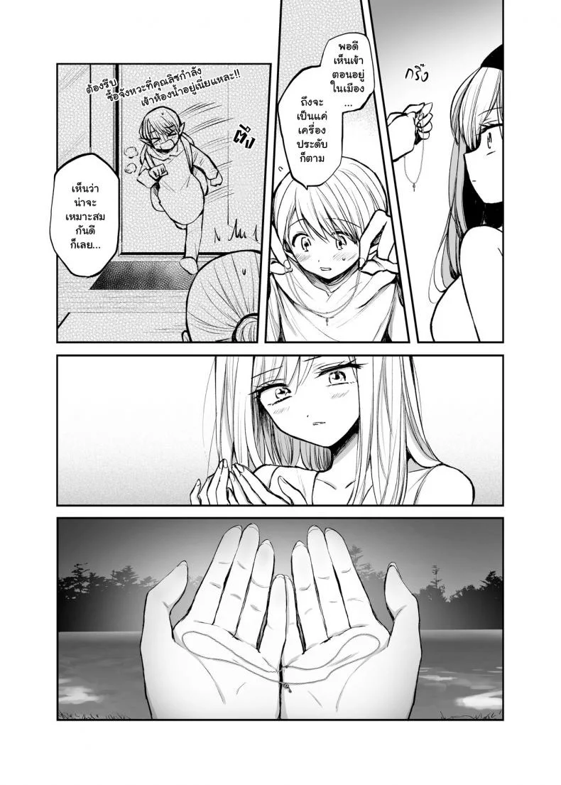 จะเป็นยังไงถ้าคุณได้ไปช่วยผู้หญิงที่ตัวเองไม่ถูกโรคด้วย? [Tetsukazuno Ao. (Emilio)] Kiraware Onna o Tasuketara...? Soushuuhenจะเป็นยังไงถ้าคุณได้ไปช่วยผู้หญิงที่ตัวเองไม่ถูกโรคด้วย? 05 หน้า 26