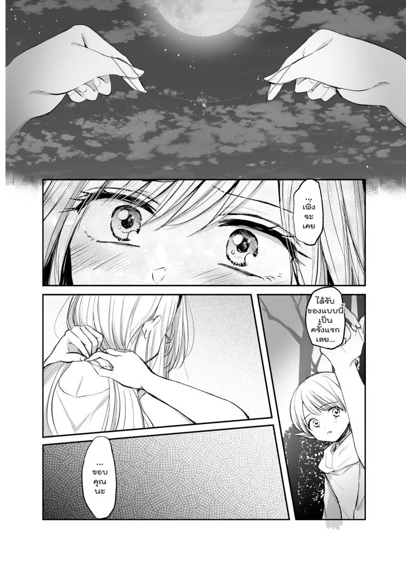 จะเป็นยังไงถ้าคุณได้ไปช่วยผู้หญิงที่ตัวเองไม่ถูกโรคด้วย? [Tetsukazuno Ao. (Emilio)] Kiraware Onna o Tasuketara...? Soushuuhenจะเป็นยังไงถ้าคุณได้ไปช่วยผู้หญิงที่ตัวเองไม่ถูกโรคด้วย? 05 หน้า 27
