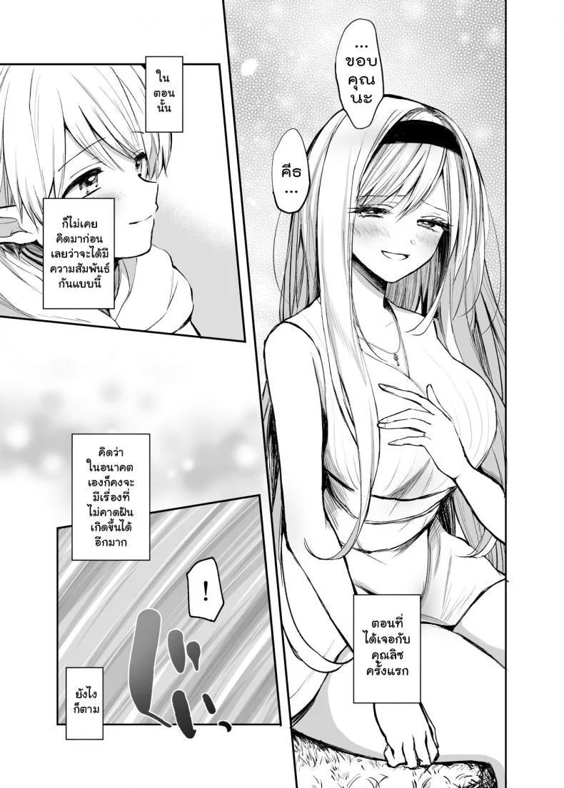 จะเป็นยังไงถ้าคุณได้ไปช่วยผู้หญิงที่ตัวเองไม่ถูกโรคด้วย? [Tetsukazuno Ao. (Emilio)] Kiraware Onna o Tasuketara...? Soushuuhenจะเป็นยังไงถ้าคุณได้ไปช่วยผู้หญิงที่ตัวเองไม่ถูกโรคด้วย? 05 หน้า 28
