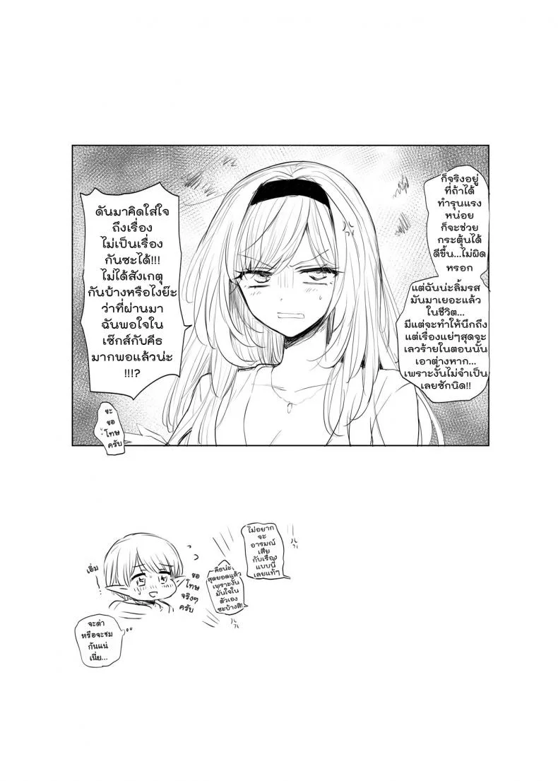 จะเป็นยังไงถ้าคุณได้ไปช่วยผู้หญิงที่ตัวเองไม่ถูกโรคด้วย? [Tetsukazuno Ao. (Emilio)] Kiraware Onna o Tasuketara...? Soushuuhenจะเป็นยังไงถ้าคุณได้ไปช่วยผู้หญิงที่ตัวเองไม่ถูกโรคด้วย? 05 หน้า 32
