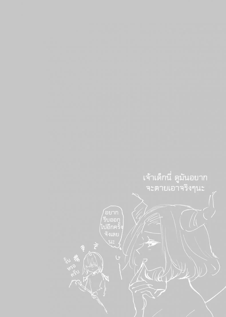 จะเป็นยังไงถ้าคุณได้ไปช่วยผู้หญิงที่ตัวเองไม่ถูกโรคด้วย? [Tetsukazuno Ao. (Emilio)] Kiraware Onna o Tasuketara...? Soushuuhenจะเป็นยังไงถ้าคุณได้ไปช่วยผู้หญิงที่ตัวเองไม่ถูกโรคด้วย? 05 หน้า 34
