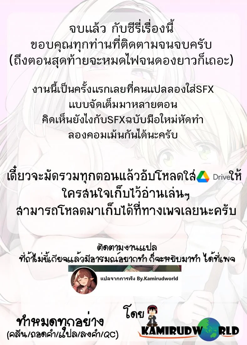 จะเป็นยังไงถ้าคุณได้ไปช่วยผู้หญิงที่ตัวเองไม่ถูกโรคด้วย? [Tetsukazuno Ao. (Emilio)] Kiraware Onna o Tasuketara...? Soushuuhenจะเป็นยังไงถ้าคุณได้ไปช่วยผู้หญิงที่ตัวเองไม่ถูกโรคด้วย? 05 หน้า 35