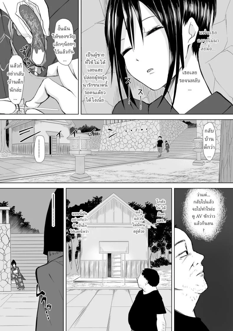เด็กสาวผู้ไม่ยอมตื่น [Toiro Gawon] Okinai Ko _Natsumatsuri_ A girl who won't wake up หน้า 4