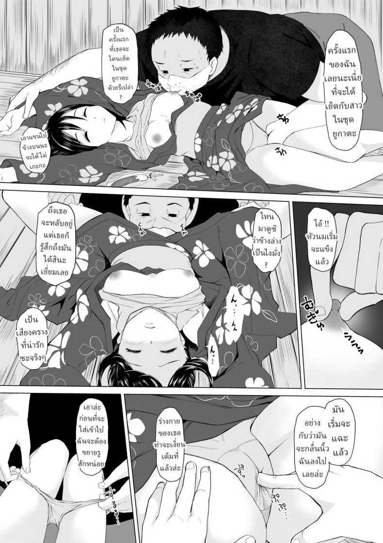 เด็กสาวผู้ไม่ยอมตื่น [Toiro Gawon] Okinai Ko _Natsumatsuri_ A girl who won't wake up หน้า 6