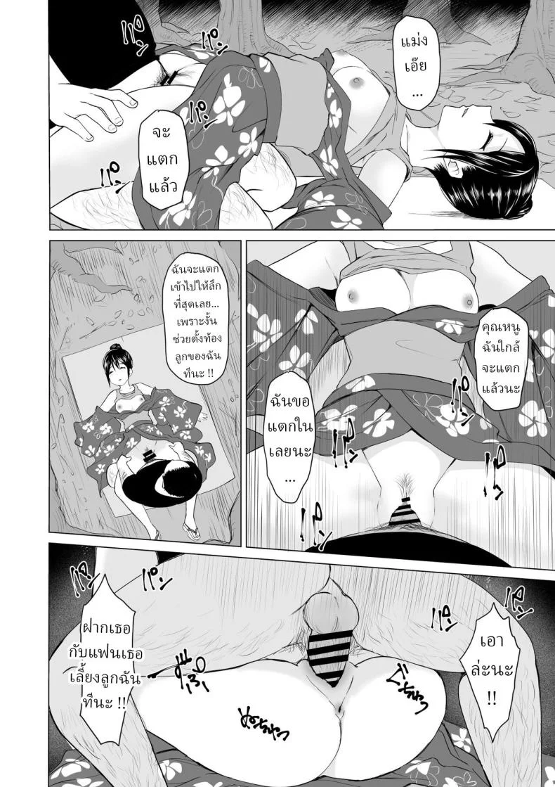 เด็กสาวผู้ไม่ยอมตื่น [Toiro Gawon] Okinai Ko _Natsumatsuri_ A girl who won't wake up หน้า 15