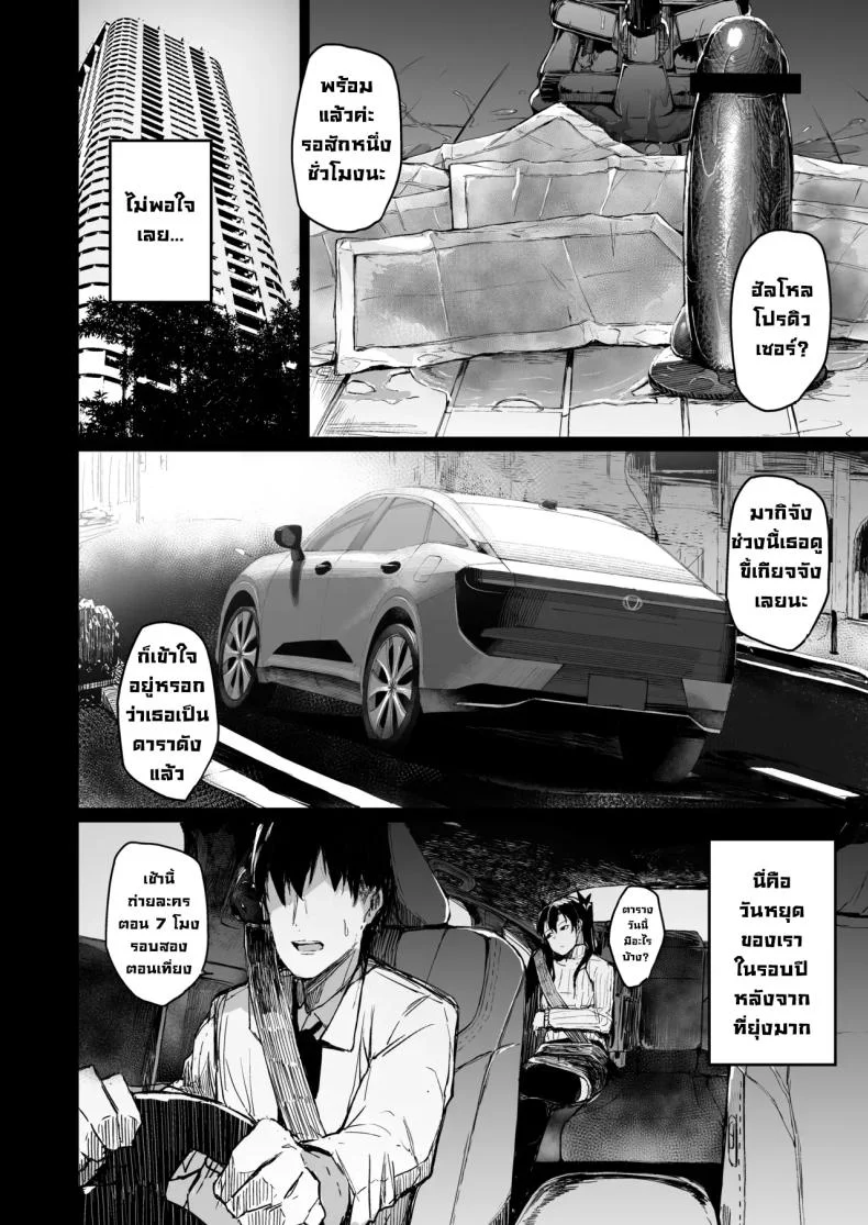 จุดจบนักแสดง [Atugi de 5 (Murlachrot)] Kairaku Ochi shita Joyuu no Matsuro Zenpen The Downfall of an Actress Corrupted by Pleasureจุดจบนักแสดง 2 หน้า 12