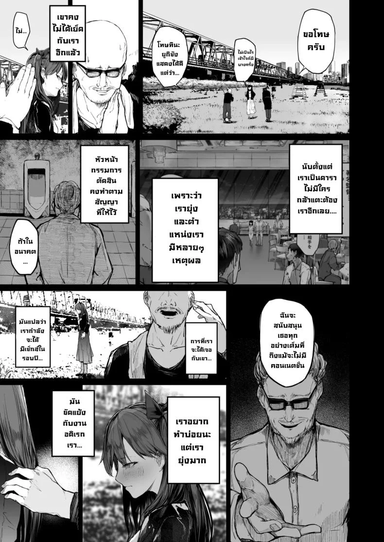 จุดจบนักแสดง [Atugi de 5 (Murlachrot)] Kairaku Ochi shita Joyuu no Matsuro Zenpen The Downfall of an Actress Corrupted by Pleasureจุดจบนักแสดง 2 หน้า 15