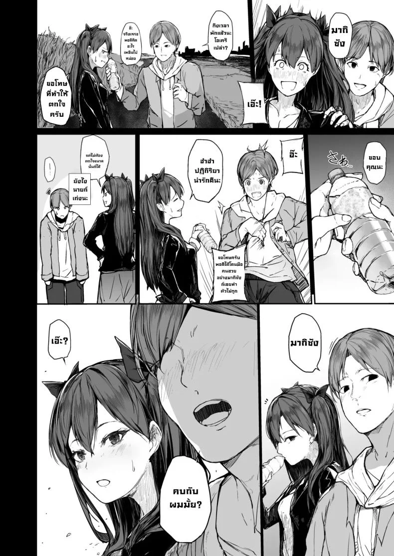 จุดจบนักแสดง [Atugi de 5 (Murlachrot)] Kairaku Ochi shita Joyuu no Matsuro Zenpen The Downfall of an Actress Corrupted by Pleasureจุดจบนักแสดง 2 หน้า 16