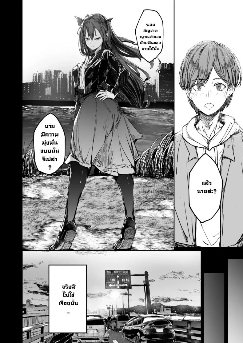 จุดจบนักแสดง [Atugi de 5 (Murlachrot)] Kairaku Ochi shita Joyuu no Matsuro Zenpen The Downfall of an Actress Corrupted by Pleasureจุดจบนักแสดง 2 หน้า 18