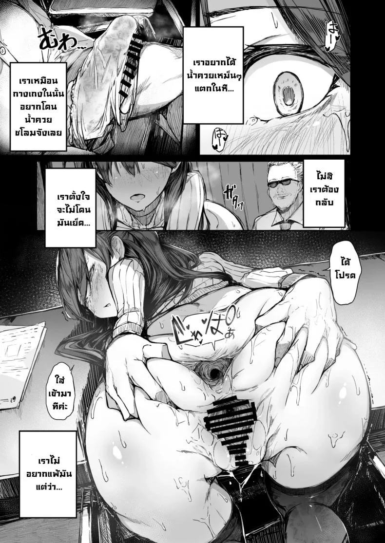 จุดจบนักแสดง [Atugi de 5 (Murlachrot)] Kairaku Ochi shita Joyuu no Matsuro Zenpen The Downfall of an Actress Corrupted by Pleasureจุดจบนักแสดง 2 หน้า 25